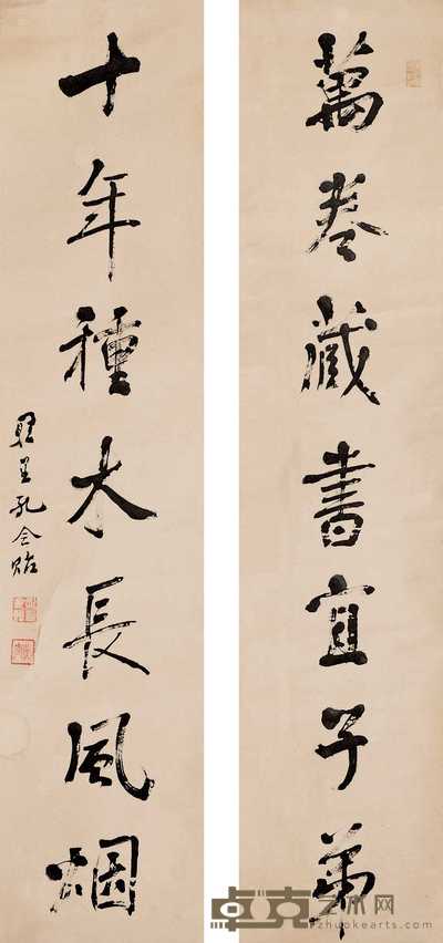 孔令贻 书法 对联 136×29cm×2